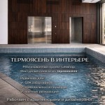 Планкен Armenia из термоясеня